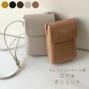 【送料無料】大人 スマホポシェット スマホ用ポーチ ブラック 黒 シンプル 無地 斜めがけ レデイース スマホショルダー スマホポーチ