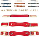 【送料無料】フェイクレザー DIY 交換 キャリーケース ハンドル キャリーバッグ ハンドル 修理 補修 スーツケース PU 交換用 ハンドル