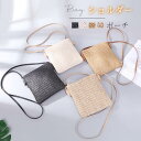 【送料無料】カゴバッグ コンパクト ミニバッグ 小さめ 大人 斜めがけ カバン レディースバッグ ミニバッグ バッグ ショルダー かごバッグ