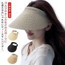 【送料無料】ぼうし つば広ハット 大きめ バイザーハット 吸汗 通気 小顔効果 UVカット 夏 レディース 日よけ帽子 麦わら帽子 サンバイザー(4)