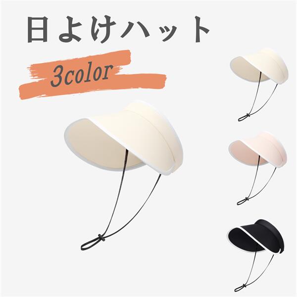 【送料無料】小顔効果 簡単脱着 吸汗 ハット アウトドア 夏 春 あご紐 つば広 UVカット 遮光 レディース 帽子 バケハ バケットハット
