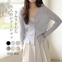 【送料無料】肌に優しい トレンド きれいめ ーシャツ 通気性 ノーカラー UVカット アイスシルク 冷感 長袖 シャツ レディース