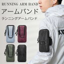 【送料無料】小物 イヤホン収納 防汗 防水 スマホ用アームバンド 収納ケース 収納 携帯 スマホアームバンド ランニングアームバンド
