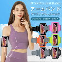 【送料無料】小物 イヤホン収納 防汗 防水 スマホ用アームバンド 収納ケース 収納 携帯 スマホアームバンド ランニングアームバンド