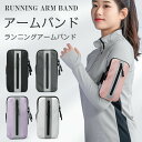 【送料無料】小物 イヤホン収納 防汗 防水 スマホ用アームバンド 収納ケース 収納 携帯 スマホアームバンド ランニングアームバンド