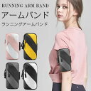 【送料無料】小物 イヤホン収納 防汗 防水 スマホ用アームバンド 収納ケース 収納 携帯 スマホアームバンド ランニングアームバンド