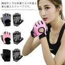 【送料無料】ジム フィットネス サイクリング 自転車 トレーニング スポーツ 春夏用 手首固定 男女兼用 滑り止め 筋トレ 通気性 グローブ