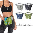 【送料無料】多機能 女性 男性 レディース メンズ バッグ ウォーキング ポーチ ウエスト ジョギングバッグ ウエストバッグ ボトルポーチ