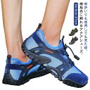【送料無料】登山 通気性 軽量 ビーチシューズ アウトドア マリンシューズ カジュアル スポーツサンダル 水陸両用 ビーチ 夏 アクアシューズ