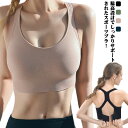 【送料無料】ランニング ノンワイヤー 下着 スポーツ 夏用 揺れない スポブラ 蒸れない ブラジャー ヨガブラ スポーツブラジャー(4)