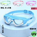 【送料無料】フィットネス ビーチ 競泳用ゴーグル 水中眼鏡 レジャー 夏 海 水中メガネ レンズ 耳栓が付き 保護ケース 男女兼用 防水