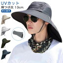 【送料無料】あご紐 飛ばない 紫外線対策 メンズ レディース 日焼け防止 つば広 UVカット 遮光 大きいサイズ キャペリンハット 帽子 UV