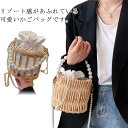 【送料無料】籐バッグ 浴衣 大容量 かごバッグ カバン 巾着 白 大人かわいい レディース ショルダー 2way 斜め掛け かごバッグ