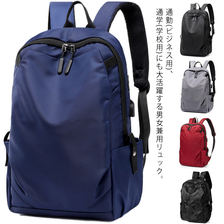 【送料無料】ビジネス 撥水(防水) 女子 大容量 バッグ 通学 軽量 かわいい 大人 通勤 おしゃれ リュックサック メンズ レディース リュック