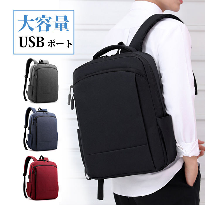 【送料無料】リュック 大容量 通学 メンズ レディース PCバッグ 15.6inchPC収納可 軽量 ビジネス バックバッグ 防水 撥水 ナイロン 付属