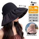 【送料無料】日よけ帽子 uvカットバックリボン 折りたたみ バックリボン 日焼け防止 サマー コディーング 麦わら風 ハット レディース(4)