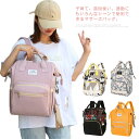 【送料無料】保温 大容量 がま口 2way マザーズリュック 防水 ママバッグ 20L リュック マザーズバッグ ベビーカー取り付け可能