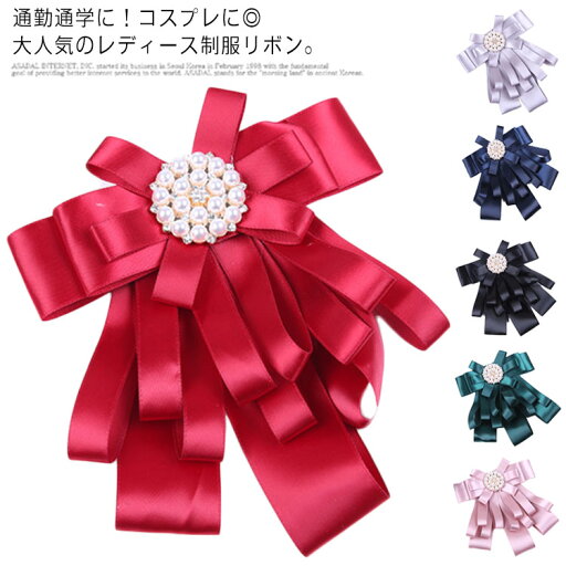 【送料無料】高級感 ボウタイ 宝石付き 蝶ネクタイ ブローチ スクール ネクタイ 高校生 ビジネス オフィス レディース 制服リボン 3枚入り 【送料無料】高級感 ボウタイ 宝石付き 蝶ネクタイ ブローチ スクール ネクタイ 高校生 ビジネス オフィス レディース 制服リボン 3枚入り
