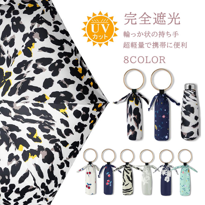 【送料無料】100 uvカット おりたたみ傘 丈夫 軽量 晴雨兼用 折りたたみ傘 メンズ レディース コンパクト ミニ 完全遮光 折りたたみ 日傘