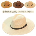 【送料無料】夏 紫外線対策 UVカット 大人 つば広 折りたたみ可能 アウトドア 大きいサイズ レディース 草刈り 中折れ メンズ 日除け
