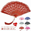 【送料無料】タッセル付き 扇子 ダンス 6色 ダンス用 バレエ用品 キトリ 2個入り バレエ扇子 レースセンス タッセル付き レース扇子