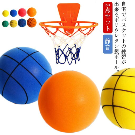 【送料無料】ボール遊び 24cm 22cm ボール 直径約16cm 柔らかい 軽量 2号 室内 18cm 5号 幼稚園 ふんわり 3号 子供向け 収納ネット+ゴール 【送料無料】ボール遊び 24cm 22cm ボール 直径約16cm 柔らかい 軽量 2号 室内 18cm 5号 幼稚園 ふんわり 3号 子供向け 収納ネット+ゴール