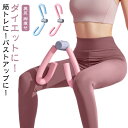 【送料無料】リハビリテーション 産後 多機能運動クリップ もも裏筋トレ ヒップアップ ヒップトレーナー 内転筋 骨盤底筋