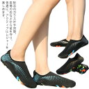 【送料無料】ユニセックス おしゃれ 水陸両用 メッシュ 磯 岩場 釣り ウォーターシューズ マリンレジャー時の足元を守る!マリンシューズ