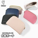 【送料無料】化粧品 PU レザー調 ジッパー ファスナー 小物入れ トラベルポーチ 化粧ポーチ メイクポーチ コスメポーチ 化粧ポーチ(4)