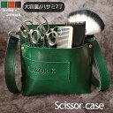 【送料無料】ウエストバッグ ショルダーバッグ 肩掛け 斜め掛け レザー調 大容量 ハサミ7丁 ツールケース シザーバッグ シザーケース(4)