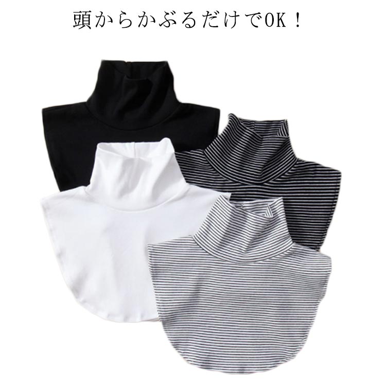 【送料無料】ホワイト ブラック レイヤード 冷え性 冷え 首 エアコン ハイネック タートル レイヤード風 ハイネック タートルネック