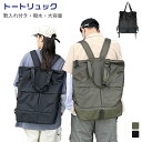 【送料無料】通学 軽量 スポーツバッグ 靴入れ付き バッグ 撥水 大容量 バッグ 4A ナイロンバッグ レディース メンズ 通勤 2way リュック