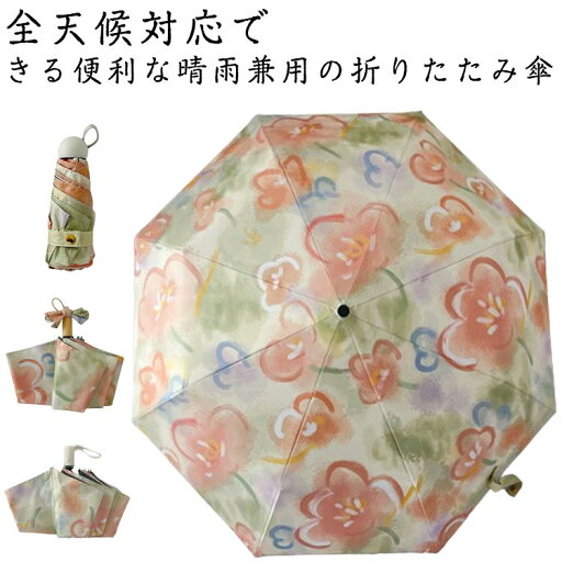 【送料無料】UVカット率99% 遮光率99% 折りたたみ傘 ジャンプ傘 ワンタッチ 自動 手動 可愛い 晴雨兼用 日傘 雨傘 レディース おしゃれ 傘 【送料無料】UVカット率99% 遮光率99% 折りたたみ傘 ジャンプ傘 ワンタッチ 自動 手動 可愛い 晴雨兼用 日傘 雨傘 レディース おしゃれ 傘