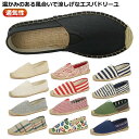 【送料無料】パンプス スリッポン エスパドリーユ ぺたんこシューズ フラットシューズ カジュアルシューズ スリッポン メンズ レディース
