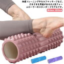 【送料無料】ヨガローラー ストレッチローラー ヨガポール 筋膜ローラー ストレッチ用ポール ショートフォーム マッサージ ミニ きんまく