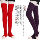 【送料無料】靴下 暖かい 秋冬 リブ編み スポーツ ソックス 長め 55cm 75cm レッグウォーマー ロング レディース レッグウォーマー バレエ