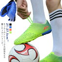 【送料無料】ジュニア トレシュー レディース メンズ キッズ スポーツ 運動靴 スニーカー トレーニングシューズ サッカースパイクシューズ