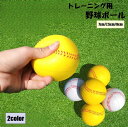 【送料無料】柔らかい 軟式 ピッチング バッティング 野球 スポーツ用品 運動用具 キッズ 子供 トレーニング用 練習用 野球ボール 20個