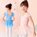 【送料無料】キッズ用 キッズウェア レエレオタード 子供レオタード 女の子 子供服 レオタード キッズ?子供用ゆうパケット バレエレオタード