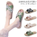 【送料無料】つっかけ スリッパ 草履 歩きやすい 可愛い おしゃれ ぺたんこ かわいい フラットサンダル レディース サンダル ビーチサンダル