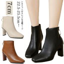 【送料無料】レディース ヒール7cm ハイヒール 美脚 レディース靴 オシャレ 歩きやすい 入学式 痛くない フォーマル ショートブーツ 卒業式