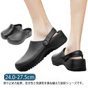 【送料無料】ガーデン 滑らない サンダル シューズ 厨房用 防水 メンズ 軽量 工場用 24.0-27.5cm コックシューズ キッチンシューズ 医療