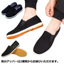 【送料無料】秋 春夏 敬老の日 高齢者 メンズ レディース デニム 黒 大きいサイズ フラット ローカット シューズ スニーカー 2タイプ選べる(4)