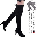 【送料無料】冬 秋 大きいサイズ ソックスブーツ 靴 歩きやすい ハイヒール 10cm ストレッチブーツ サイハイブーツ レディース ロングブーツ