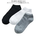 【送料無料】四季適用 通気性抜群 男女兼用 室内 レディース メンズ ビジネス フットカバー カジュアル 吸汗 防臭 ソックス 靴下 10足セット