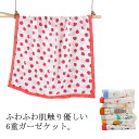 【送料無料】出産祝い バスタオル 春夏 保育園 洗える 肌掛け お昼寝ケット 6重 綿タオルケット 110x110cm ベビー ガーゼケット