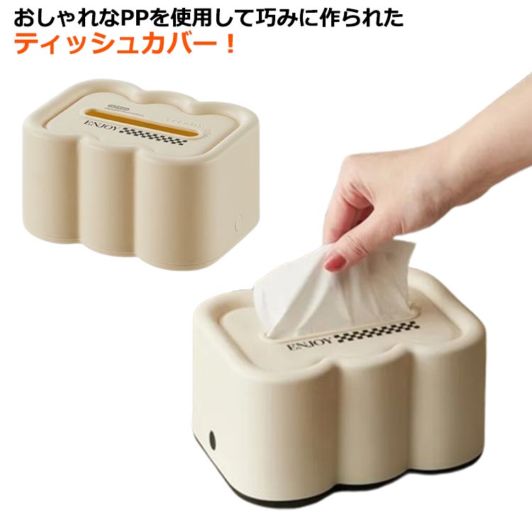 【送料無料】軽量 トイレットペーパー テッシュボックス おしゃれ ペーパーボックス 可愛い ティッシュケース ペーパーポット