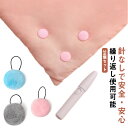 【送料無料】滑り止め 掛布団 布団カバーホルダー ロックピン 中身のズレ落ち防止 寝具 24個組 布団ズレ落ち対策 固定器 布団(3)