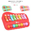 【送料無料】誕生日 男の子 女の子 知育玩具 楽器玩具 1-3歳 音楽おもちゃ シロフォン シロホン ベビー キッズ ピアノ 琴 子供 おもちゃ