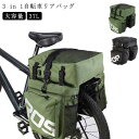 【送料無料】サイクル キャリアバッグ 反射加工 パニアバッグ 大型 防水 バッグ 自転車 37L サイドバッグ 自転車用 リアバッグ 自転車 1 in